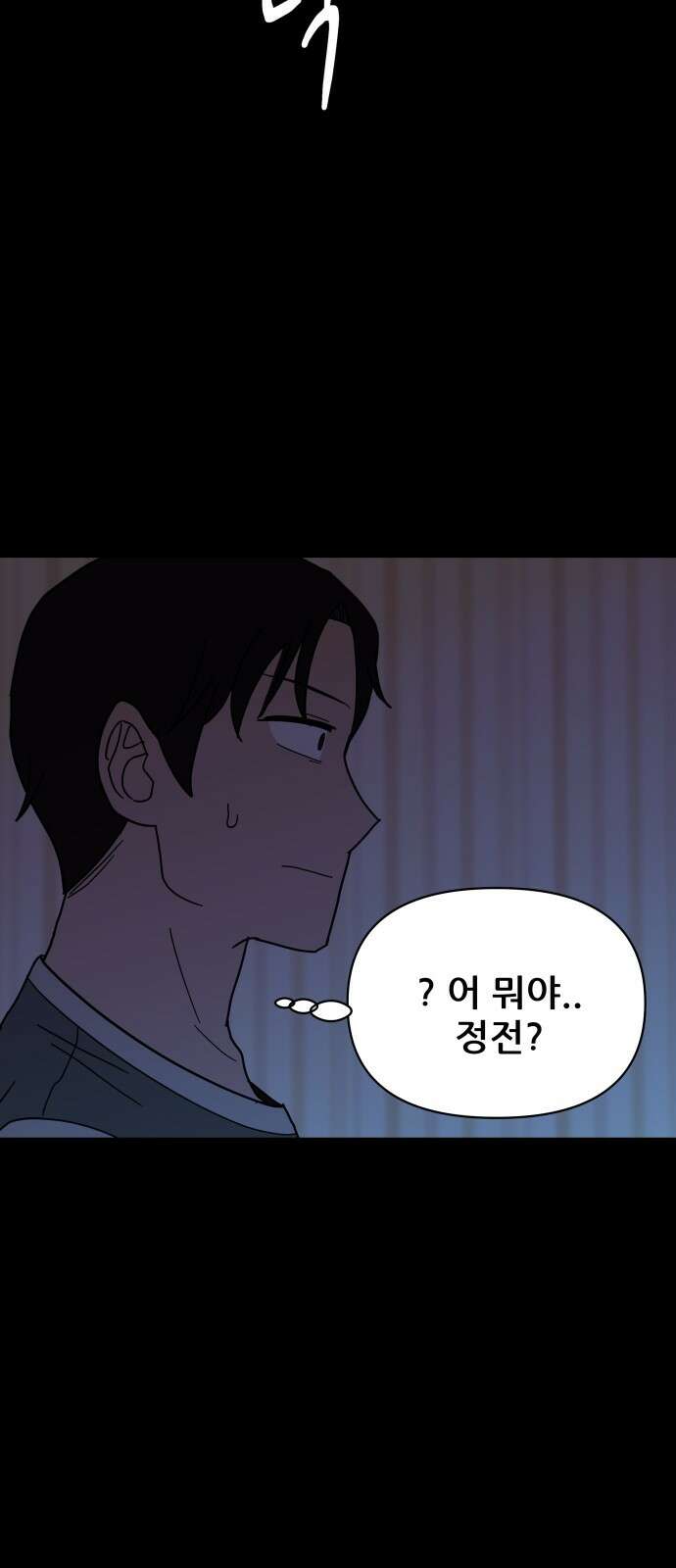 기생몽 21화 5