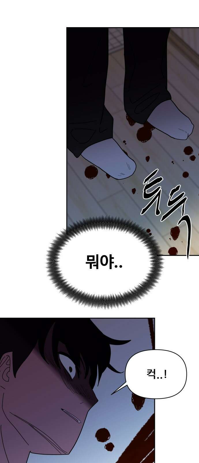 기생몽 21화 8