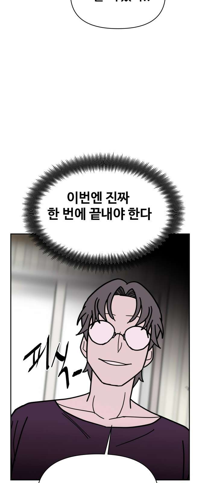 기생몽 21화 22