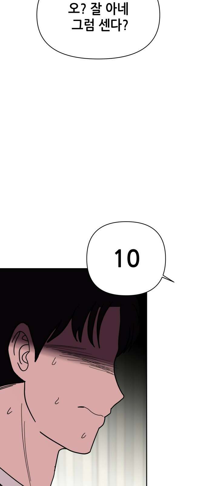 기생몽 21화 23