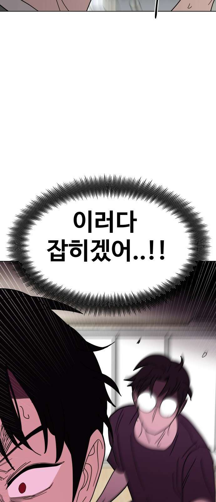 기생몽 21화 32