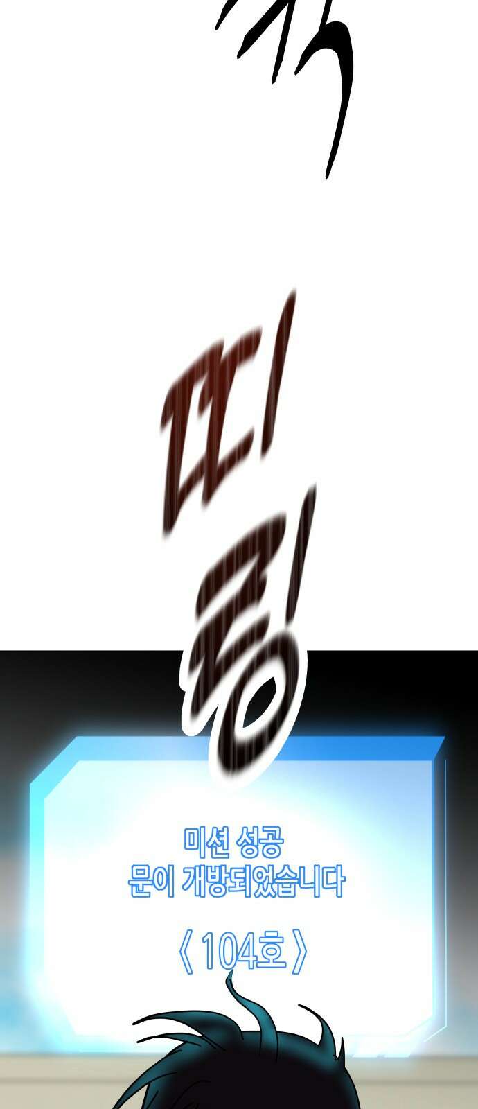 기생몽 21화 36