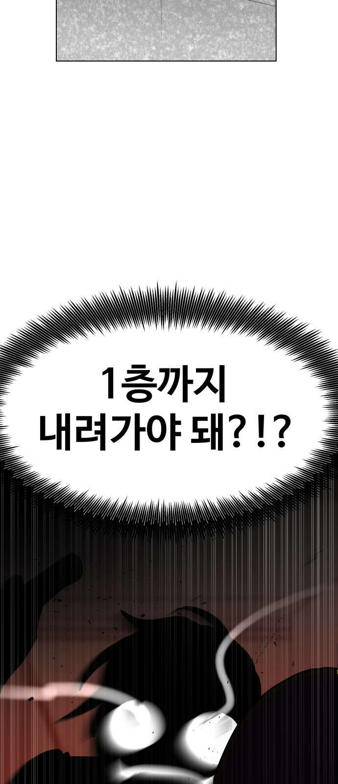 기생몽 21화 41