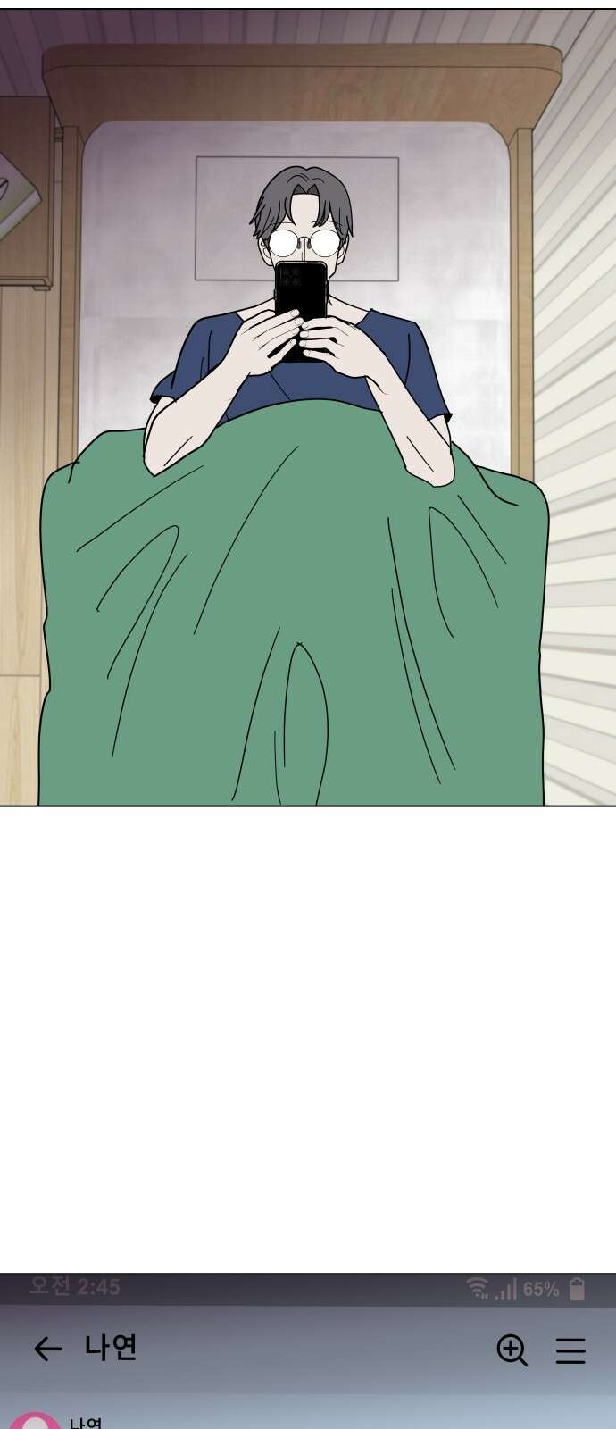 기생몽 21화 43