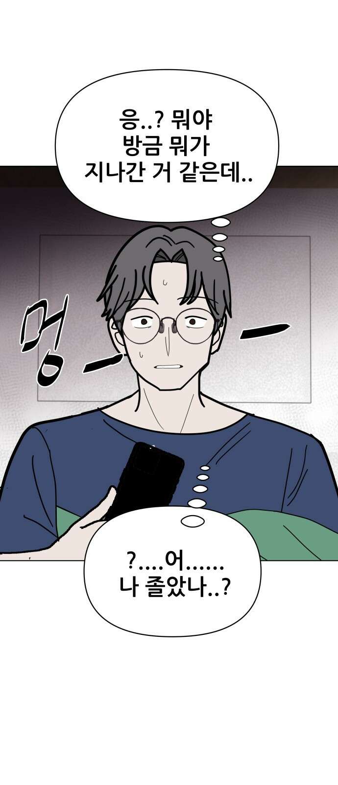 기생몽 21화 51
