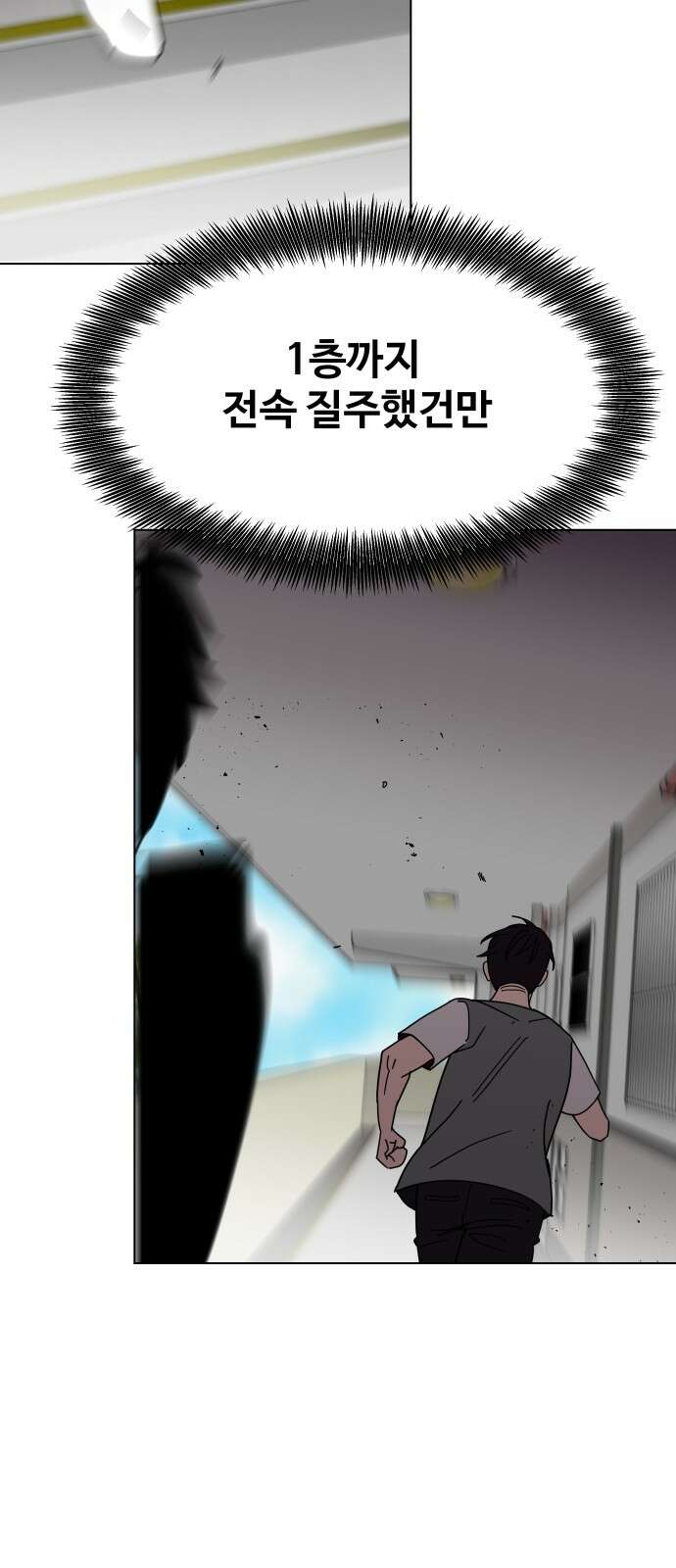 기생몽 21화 59