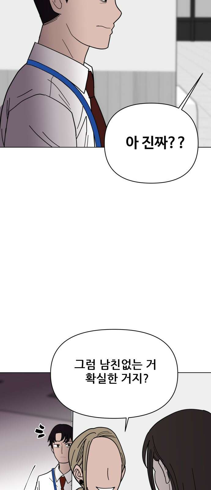 기생몽 21화 72