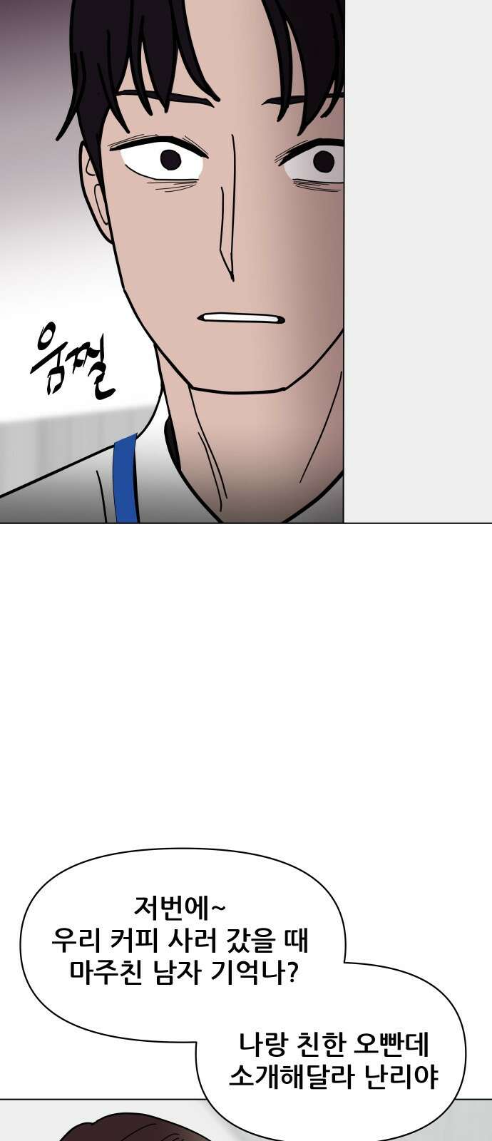 기생몽 21화 74