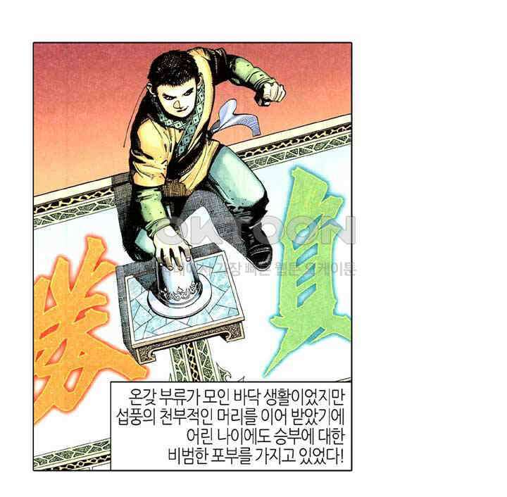 풍운 300화 패망-돌아올 수 없는 길 5