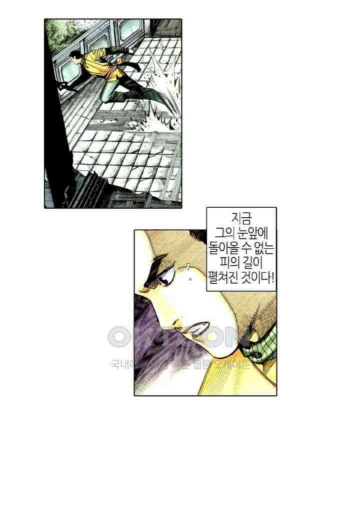 풍운 300화 패망-돌아올 수 없는 길 13