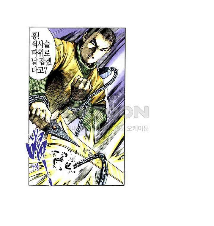 풍운 300화 패망-돌아올 수 없는 길 16