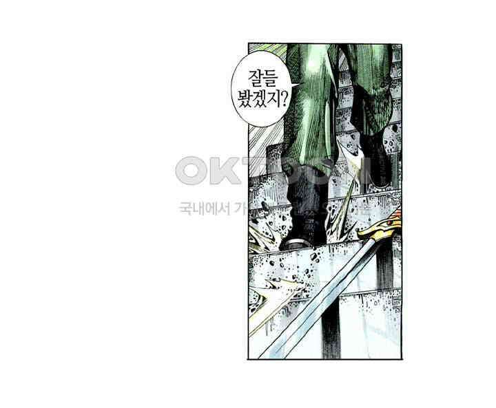풍운 300화 패망-돌아올 수 없는 길 21