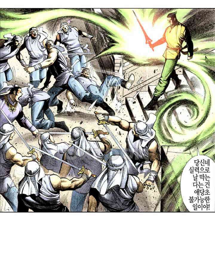 풍운 300화 패망-돌아올 수 없는 길 22