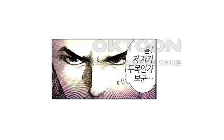 풍운 300화 패망-돌아올 수 없는 길 24