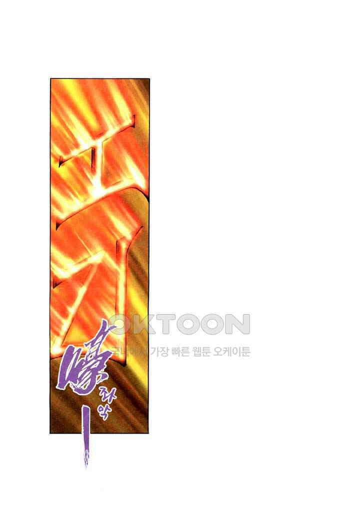 풍운 300화 패망-돌아올 수 없는 길 27