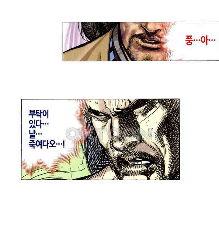 풍운 312화 사왕의 강림 4