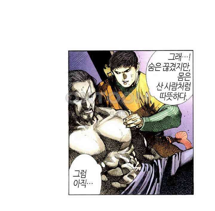풍운 312화 사왕의 강림 11