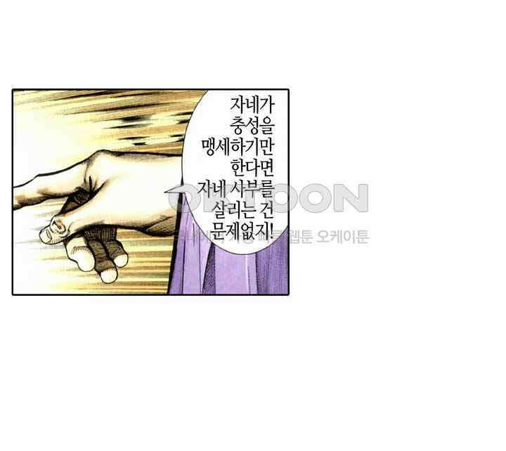풍운 312화 사왕의 강림 14