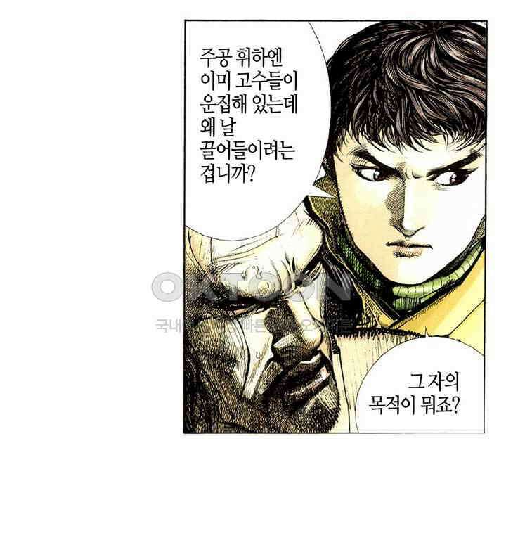 풍운 312화 사왕의 강림 15