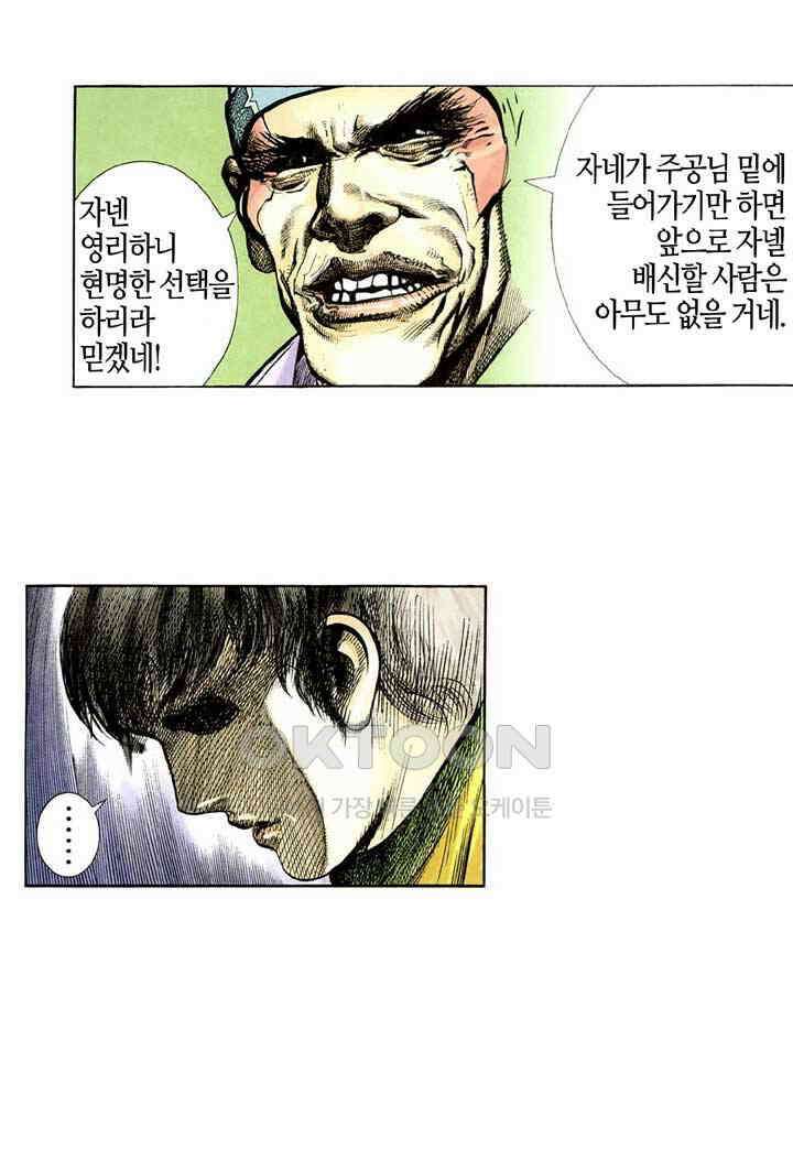 풍운 312화 사왕의 강림 17