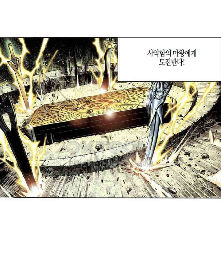 풍운 312화 사왕의 강림 27