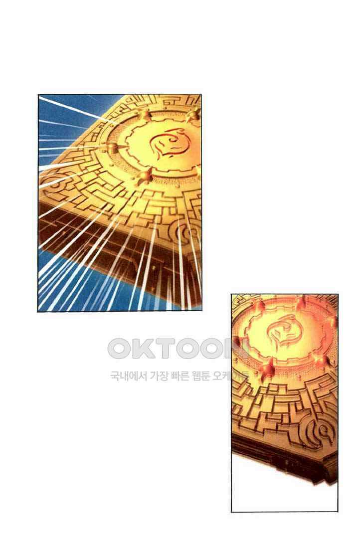 풍운 312화 사왕의 강림 29