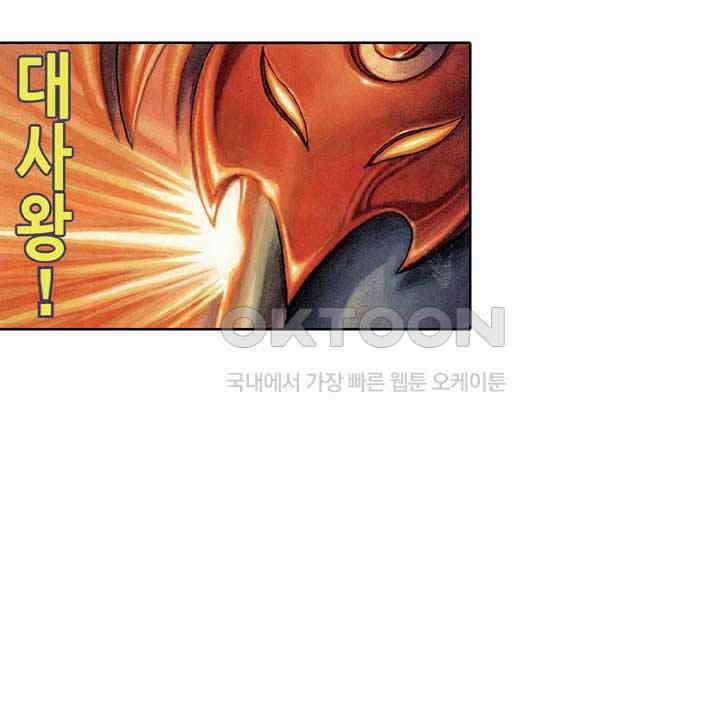 풍운 319화 검혈부생 6