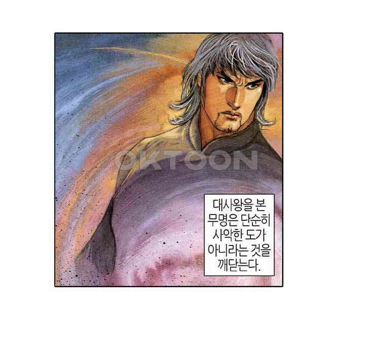 풍운 319화 검혈부생 7