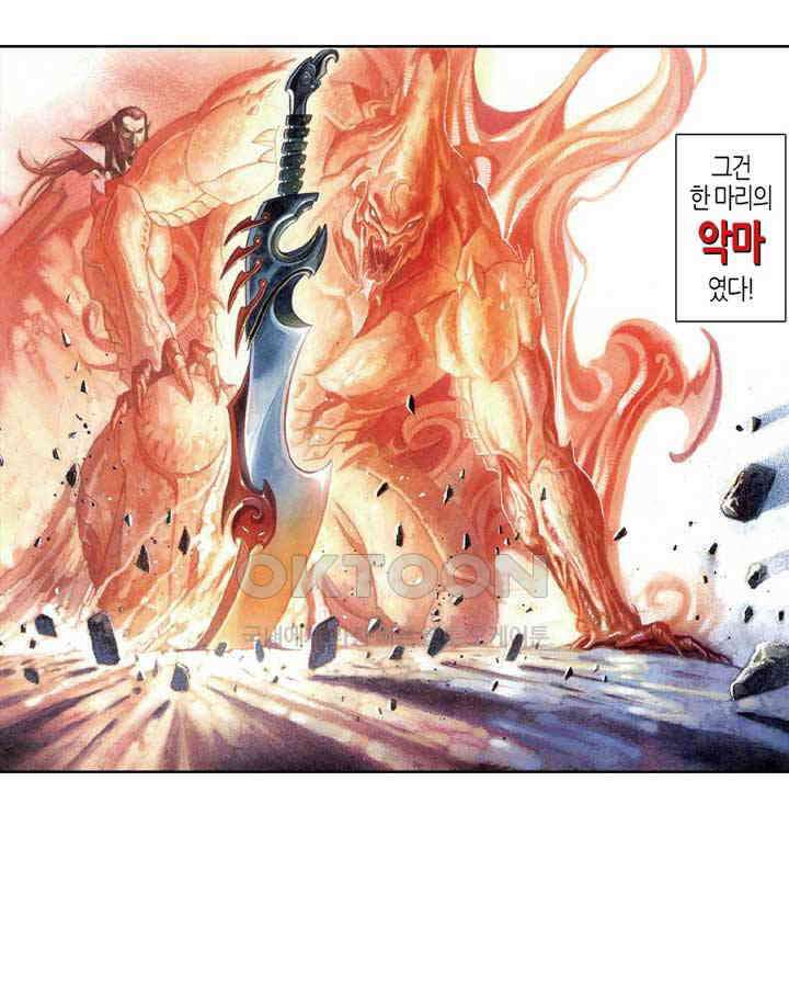 풍운 319화 검혈부생 8