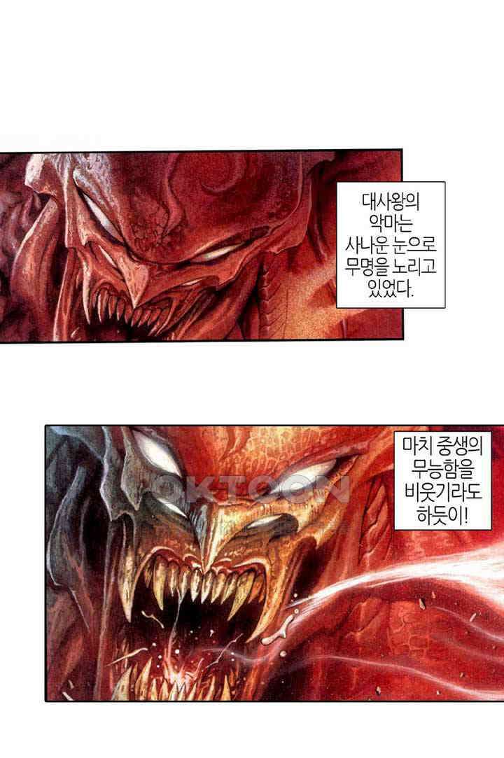 풍운 319화 검혈부생 10