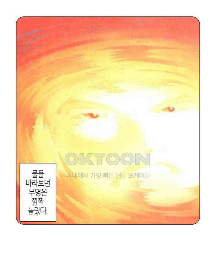 풍운 319화 검혈부생 16