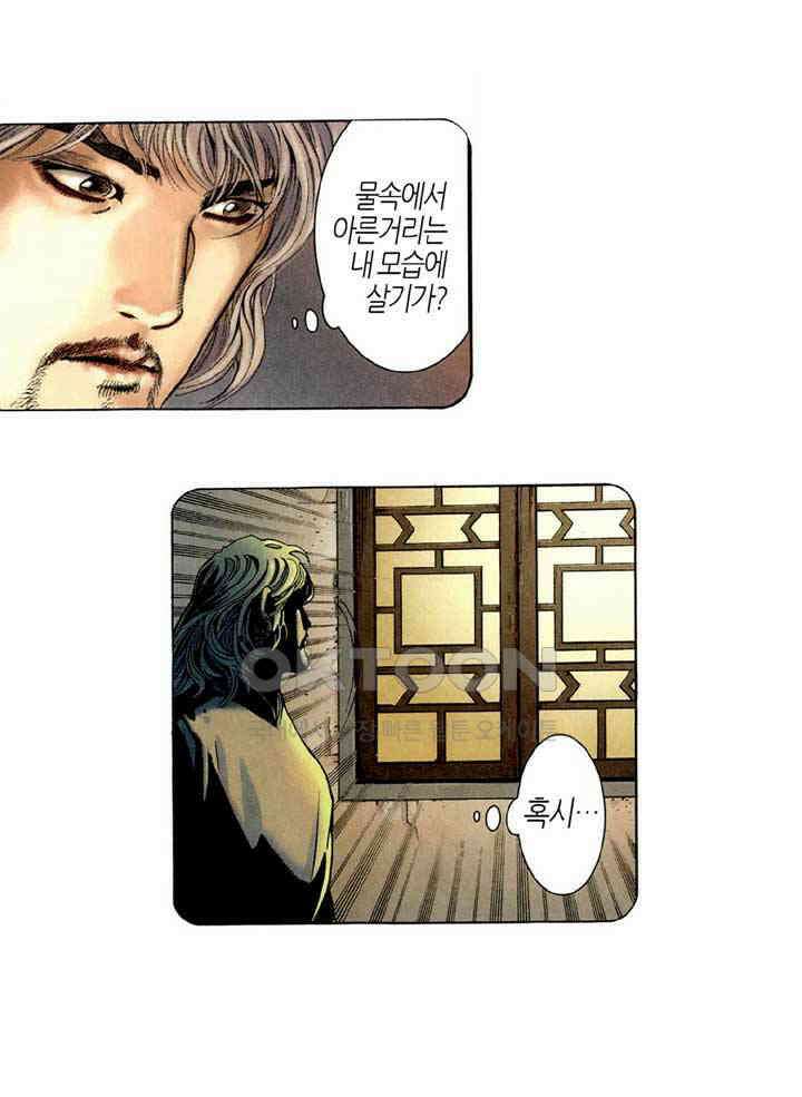 풍운 319화 검혈부생 17