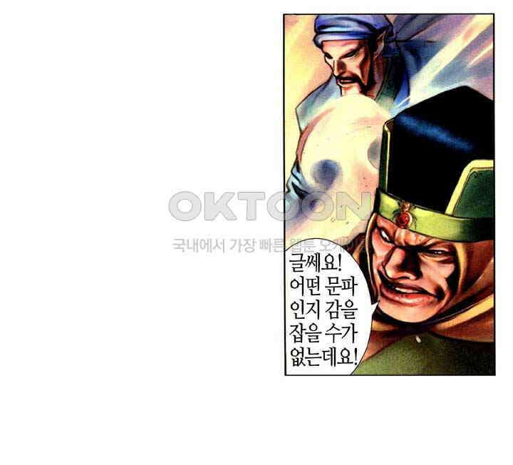 풍운 327화 십강도와 경운의 대결 8