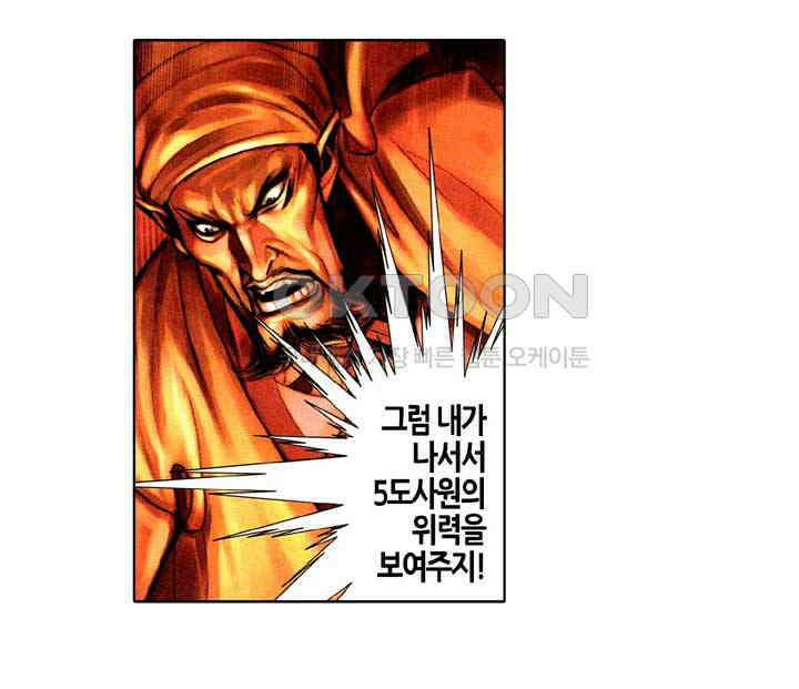풍운 327화 십강도와 경운의 대결 9