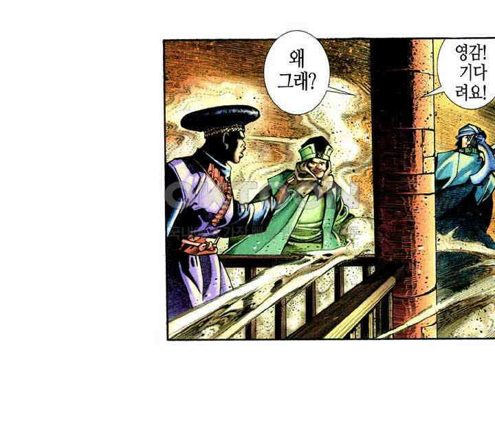 풍운 327화 십강도와 경운의 대결 10