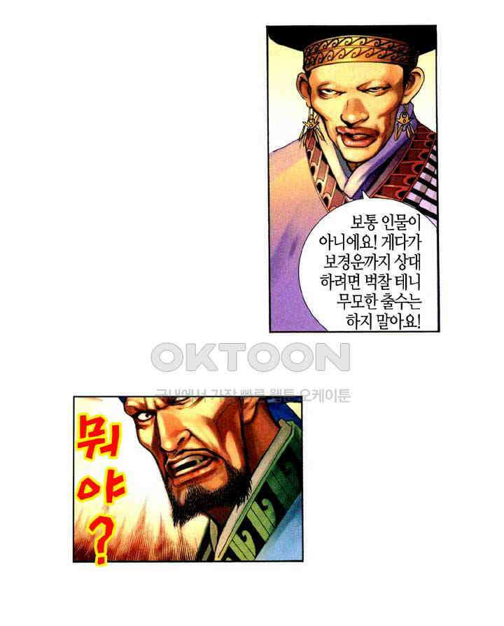풍운 327화 십강도와 경운의 대결 11