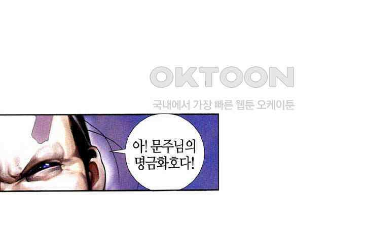 풍운 327화 십강도와 경운의 대결 14