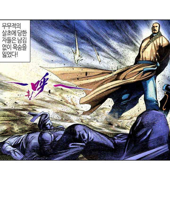 풍운 327화 십강도와 경운의 대결 18