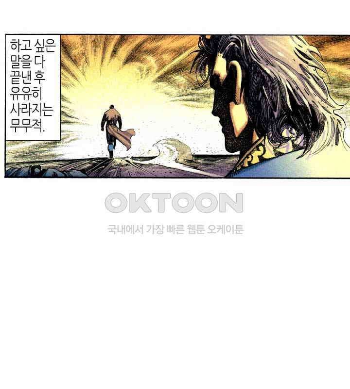 풍운 327화 십강도와 경운의 대결 23