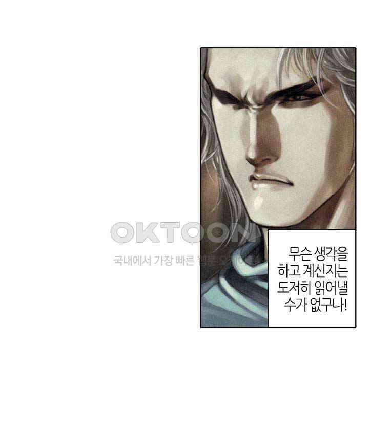 풍운 327화 십강도와 경운의 대결 25