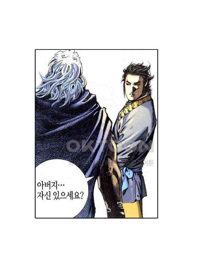 풍운 327화 십강도와 경운의 대결 26
