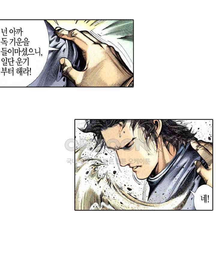 풍운 327화 십강도와 경운의 대결 27