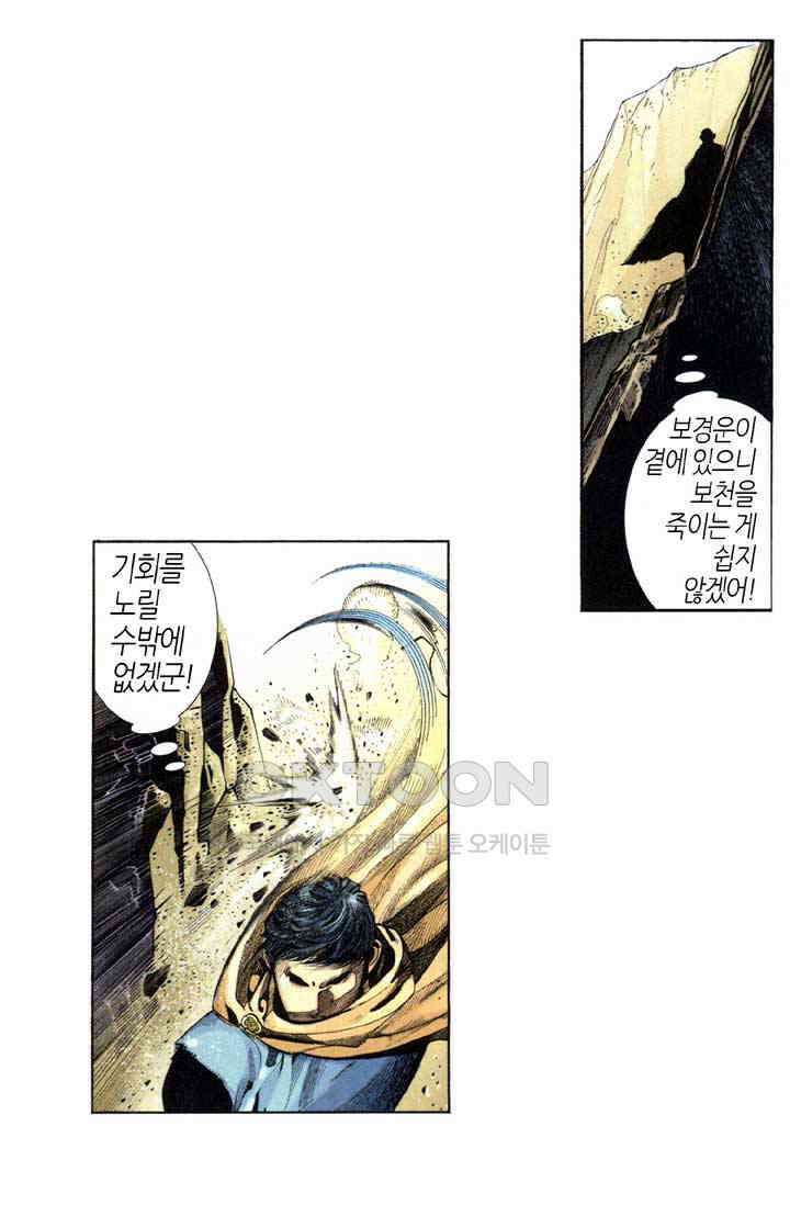 풍운 327화 십강도와 경운의 대결 28