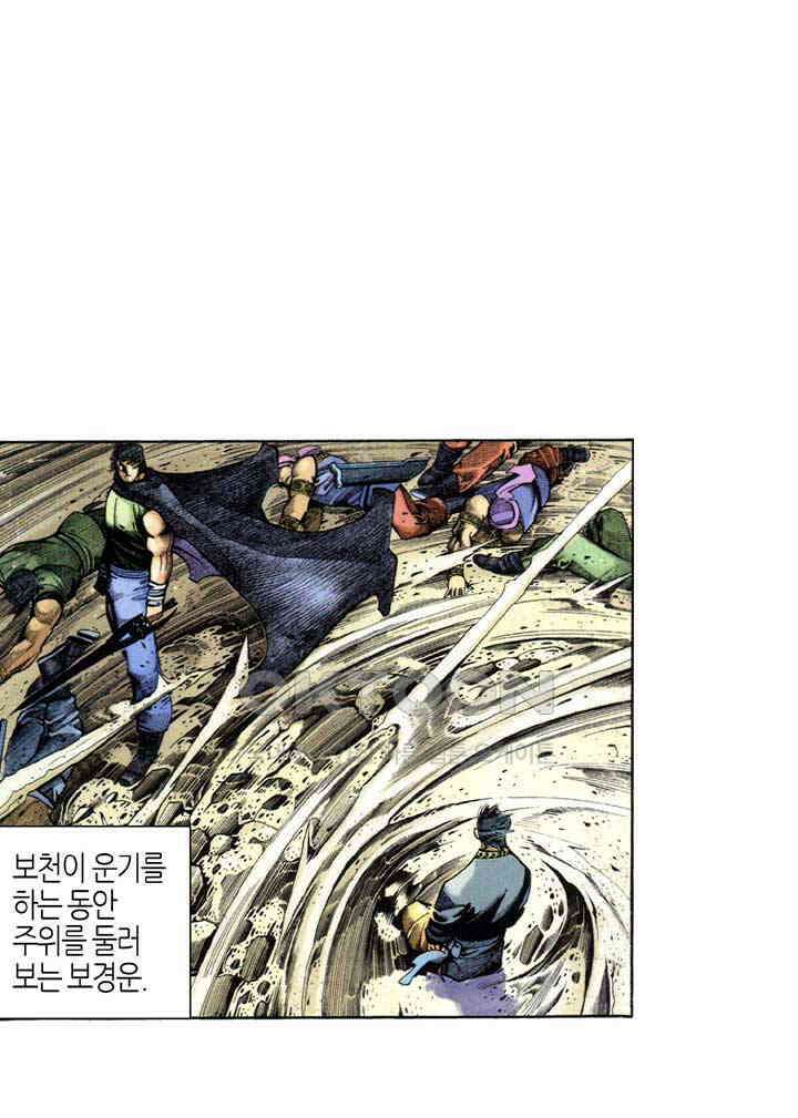 풍운 327화 십강도와 경운의 대결 29