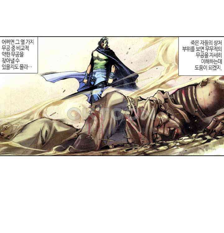 풍운 327화 십강도와 경운의 대결 30