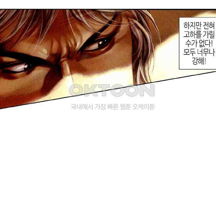 풍운 327화 십강도와 경운의 대결 31