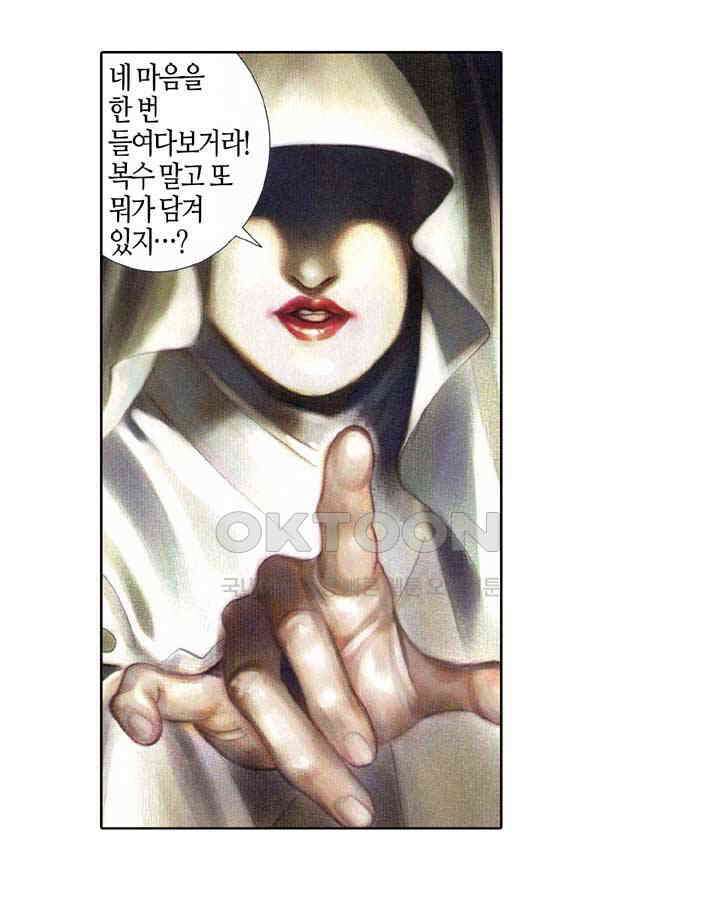 풍운 337화 죽지 않는 대사왕． 눈 산에 묻힌 혼 4