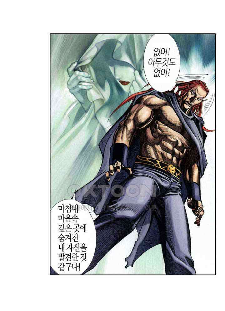 풍운 337화 죽지 않는 대사왕． 눈 산에 묻힌 혼 6