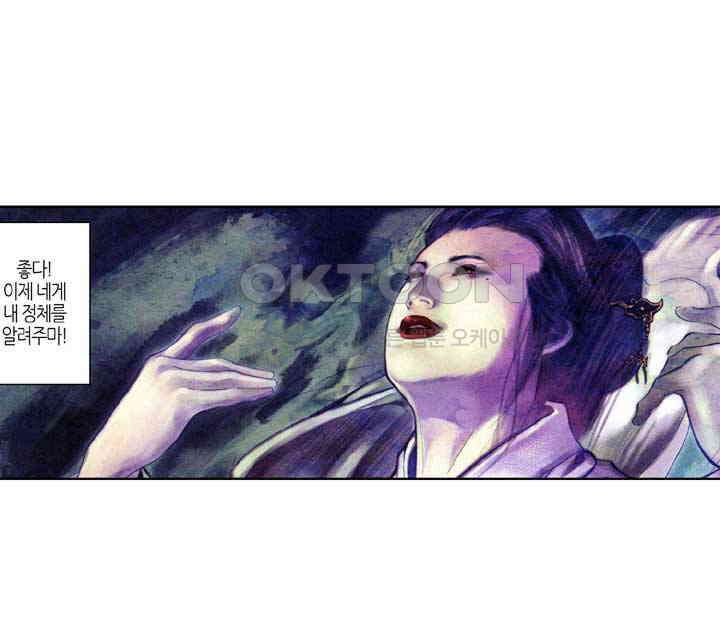풍운 337화 죽지 않는 대사왕． 눈 산에 묻힌 혼 7
