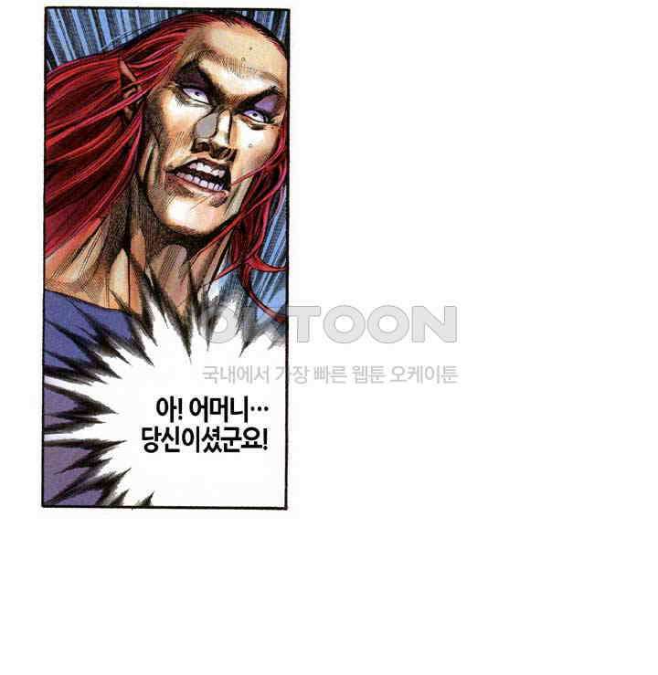 풍운 337화 죽지 않는 대사왕． 눈 산에 묻힌 혼 8